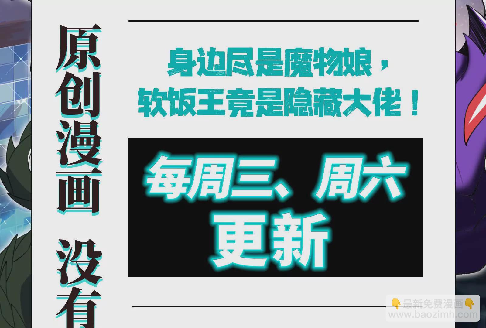 古神遊戲 - 第121話絕路！古神你也不想…(3/3) - 7